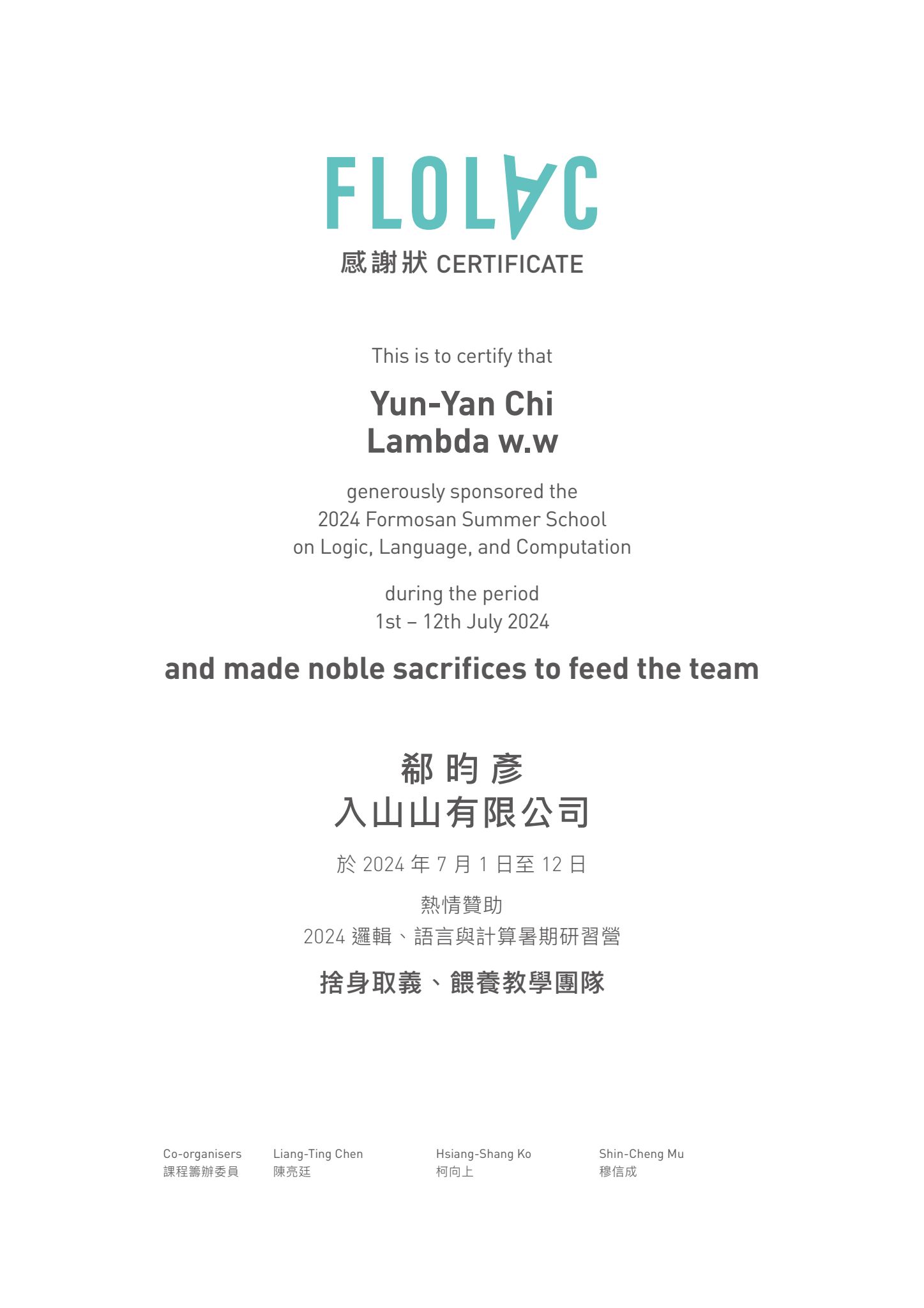 FLOLAC 2024 sponsorship image